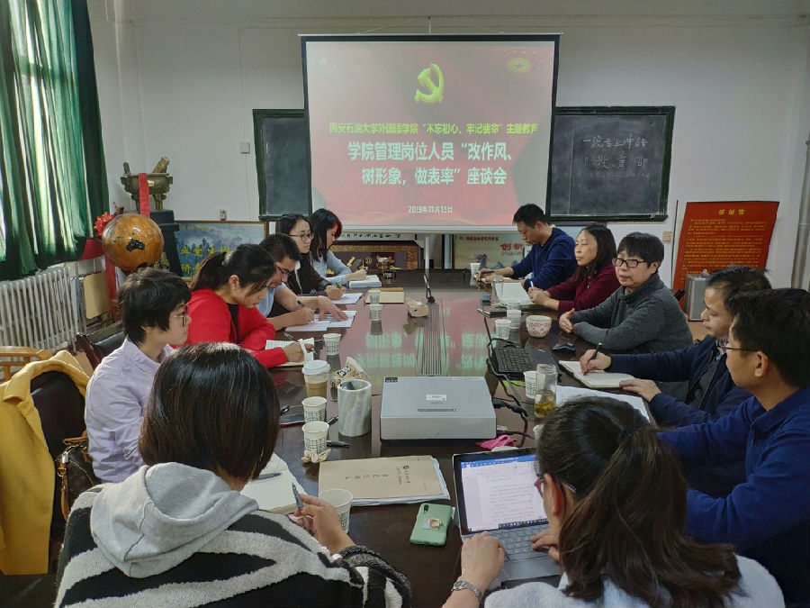 管理崗位人員“改作風(fēng)、樹(shù)形象、作表率”座談會(huì) (2).jpg