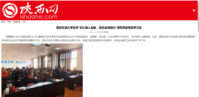 11.19媒體西油.png