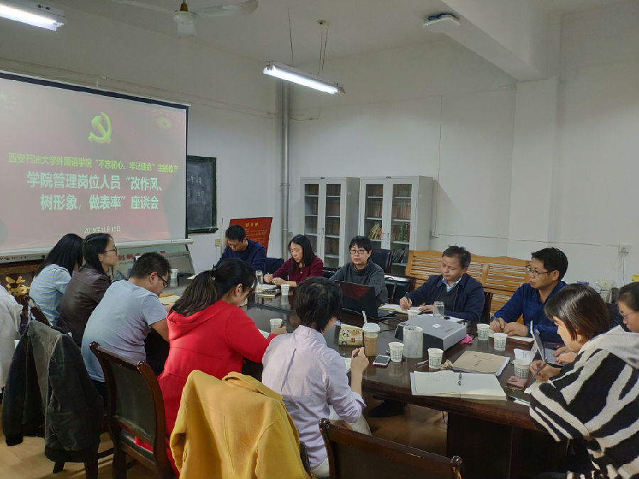 管理崗位人員“改作風(fēng)、樹(shù)形象、作表率”座談會(huì).jpg