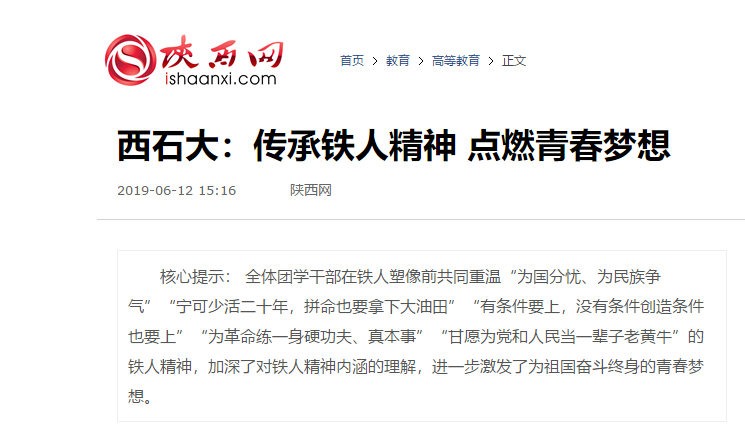 陜西網(wǎng).png