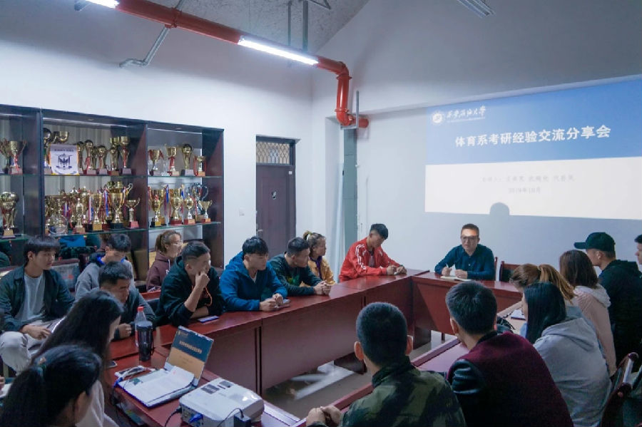 體育系考研經驗交流.jpg