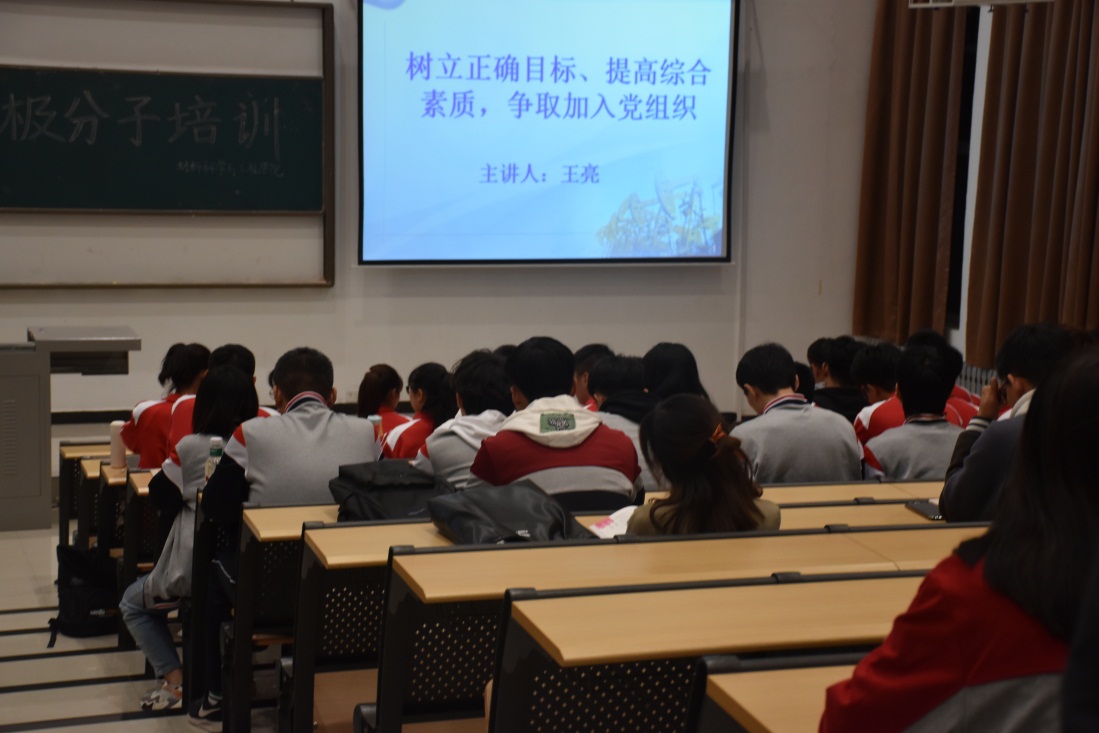 說明: E:\學(xué)院黨建（2019.3）\黨員信息\入黨積極分子培訓(xùn)、發(fā)展對(duì)象培訓(xùn)和黨員培訓(xùn)\第二十八期入黨積極分子培訓(xùn)班\黨課——開班\黨課\DSC_0740.JPG