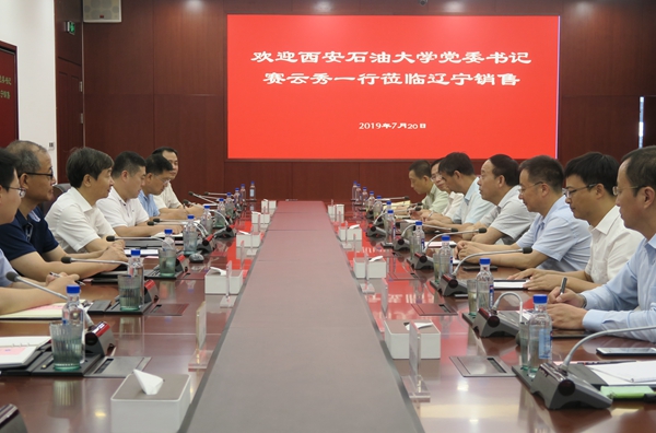 2賽書記一行走訪遼寧銷售公司.JPG