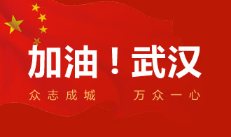 “眾志成城，共克時艱”——天馬建設(shè)集團(tuán)捐贈30萬援助抗疫