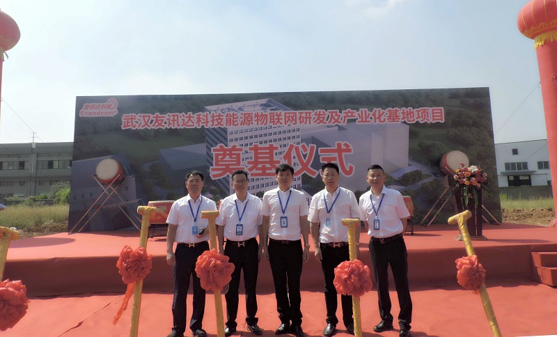 天馬建設集團-能源物聯網研發(fā)及產業(yè)化基地項目正式開工
