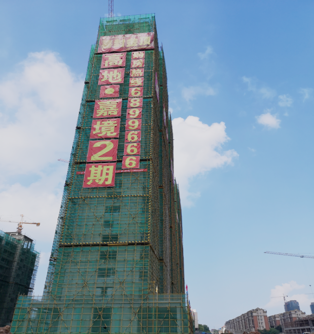 天馬建設(shè)集團(tuán)高地嘉境二期G5、G6號(hào)樓項(xiàng)目喜封金頂