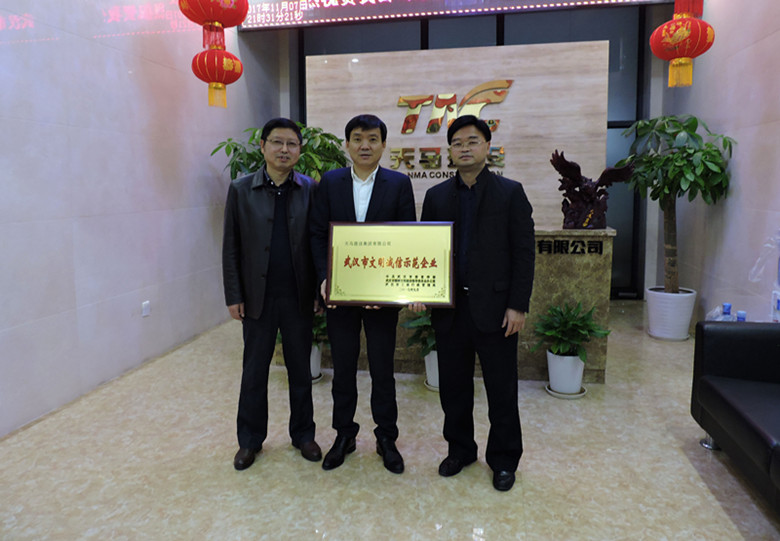 熱烈慶祝市工商局新洲分局領(lǐng)導(dǎo)為我司授予“文明誠信示范企業(yè)”榮譽(yù)稱號！