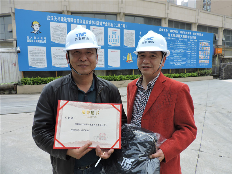 天馬建設(shè)集團(tuán)2017年第一季度安全生產(chǎn)優(yōu)秀安全員、資料員表彰榜