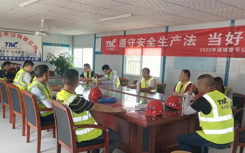 遵守安全生產(chǎn)法，當(dāng)好第一責(zé)任人 ——集團(tuán)2022年安全生產(chǎn)月活動(dòng)紀(jì)實(shí)